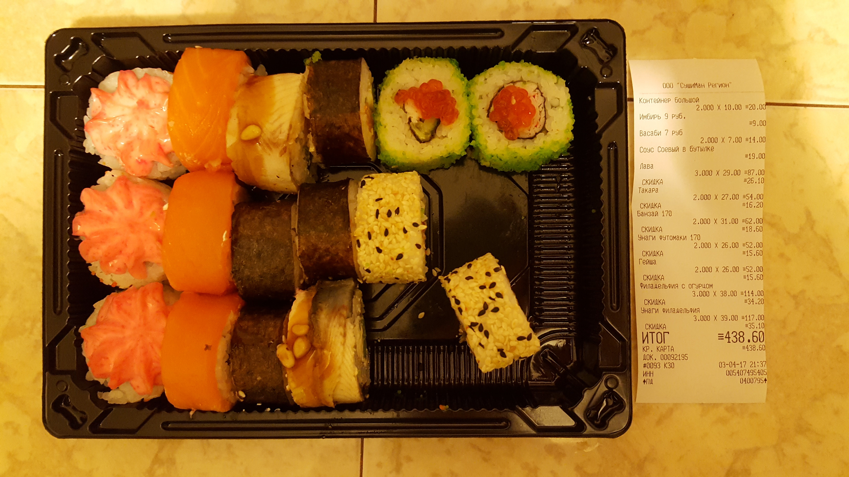 Отзыв о доставки суши в орле фото 94