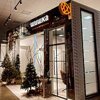 Шишка Волгоград