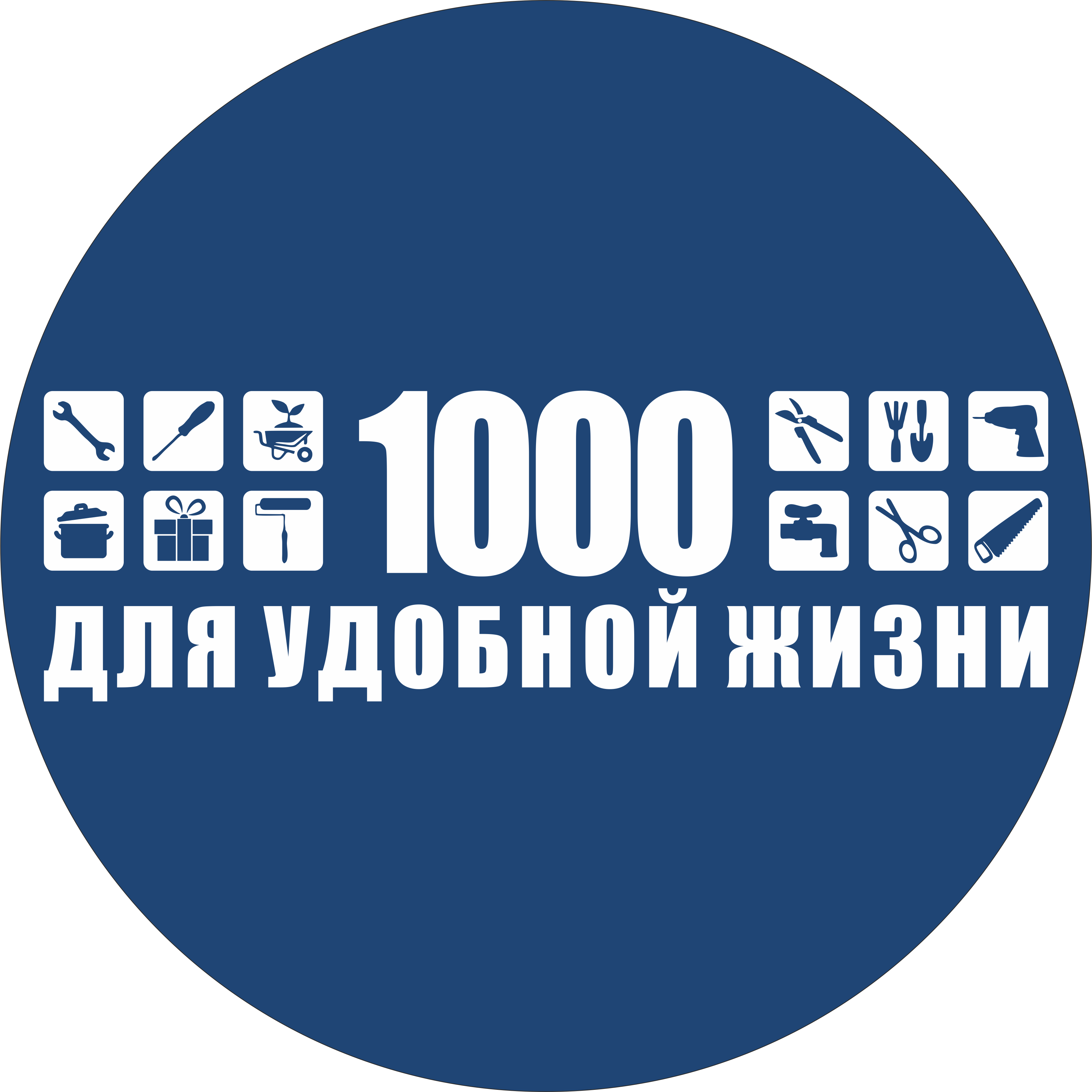 1000 для удобной жизни, розничная компания в Кемерове на проспект Шахтёров,  76 — отзывы, адрес, телефон, фото — Фламп