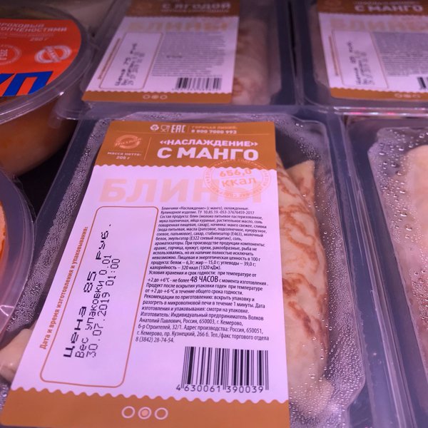Сеть Магазинов Малина