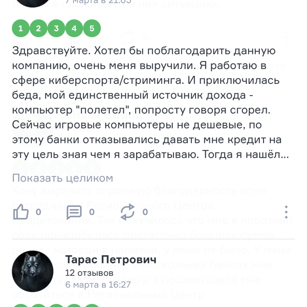 кредит консалтинг воронеж отзывы