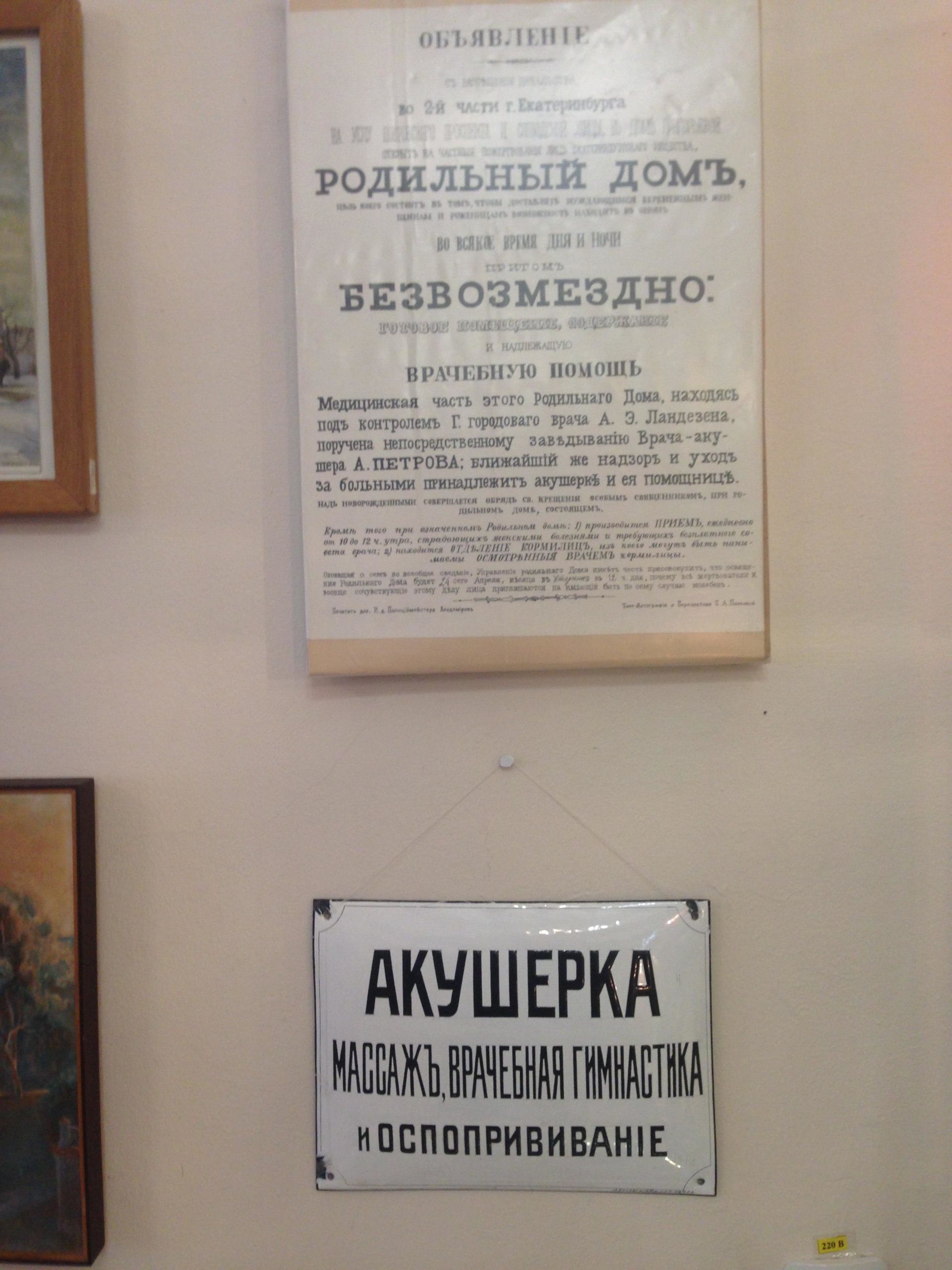 Свердловский областной музей истории медицины, улица Карла Либкнехта, 8Б,  Екатеринбург — 2ГИС