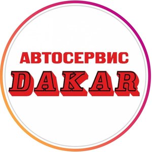 Дакар