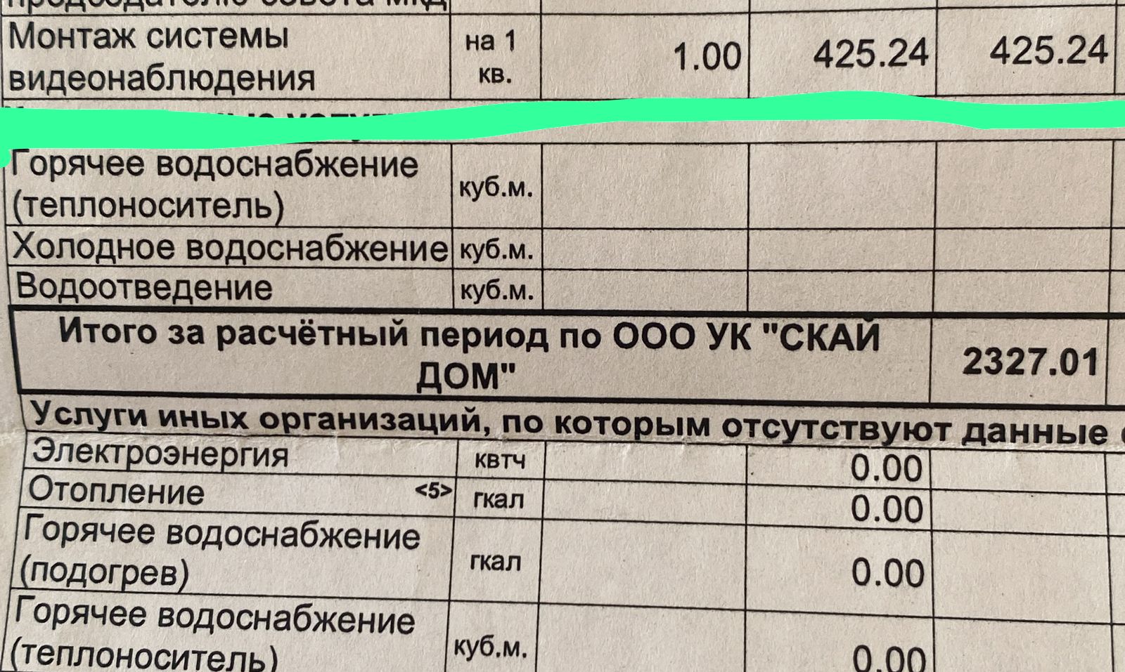 Скай дом, управляющая компания, ЖК Крымский, Пархоменко, 27, Новосибирск —  2ГИС