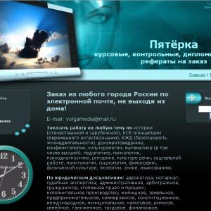 Дизайн сайта 5orka.ru