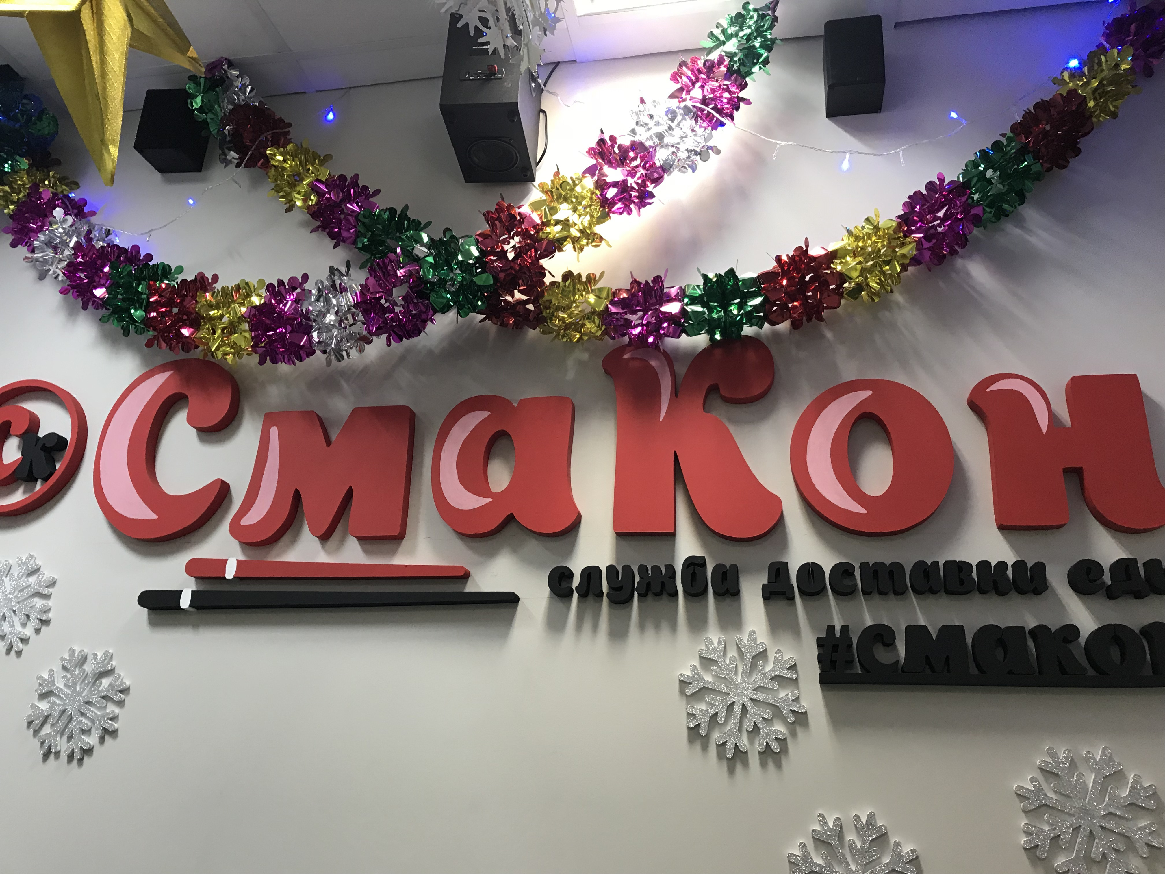 Меню и цены "СмаКон" в Волгограде - Яндекс Карты