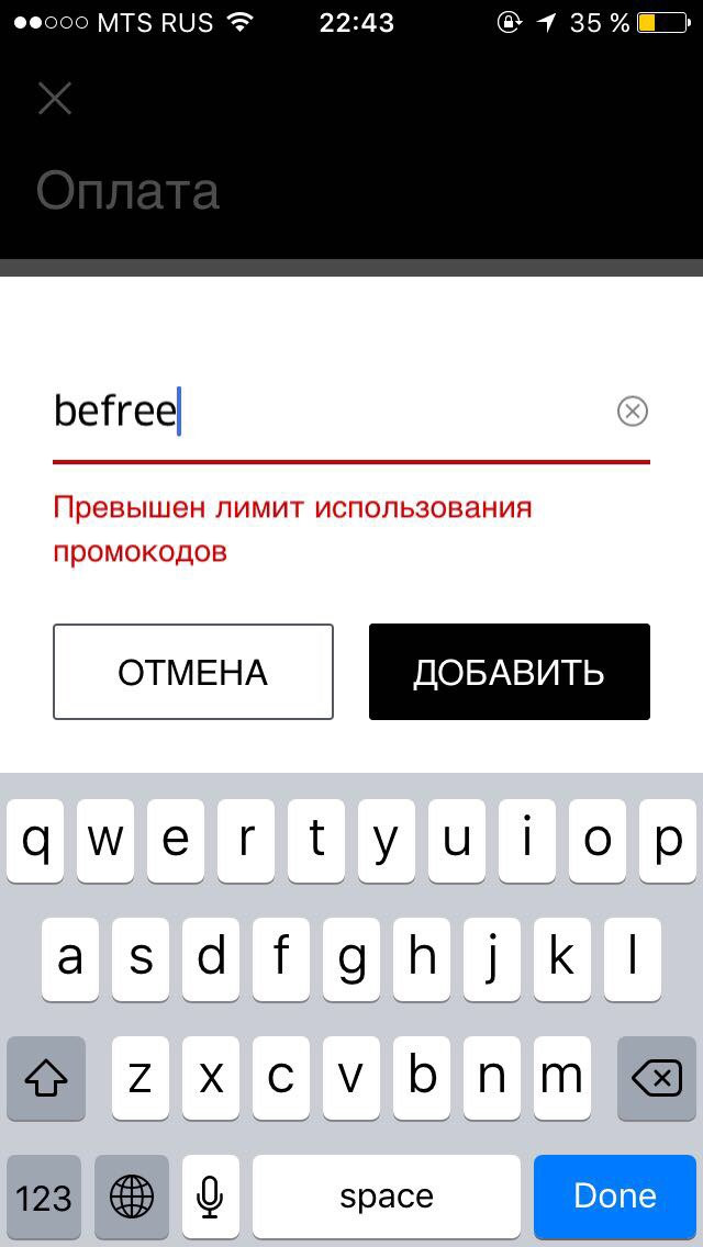 Промокод Бифри Интернет Магазин