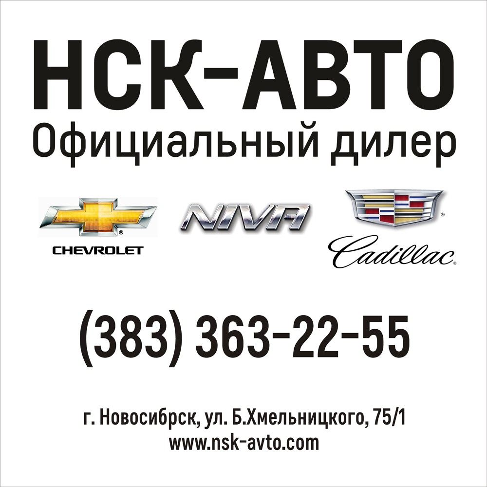 Ооо авто. НСК авто. ООО «НСК-авто» автобус. Перевозчик: ООО 