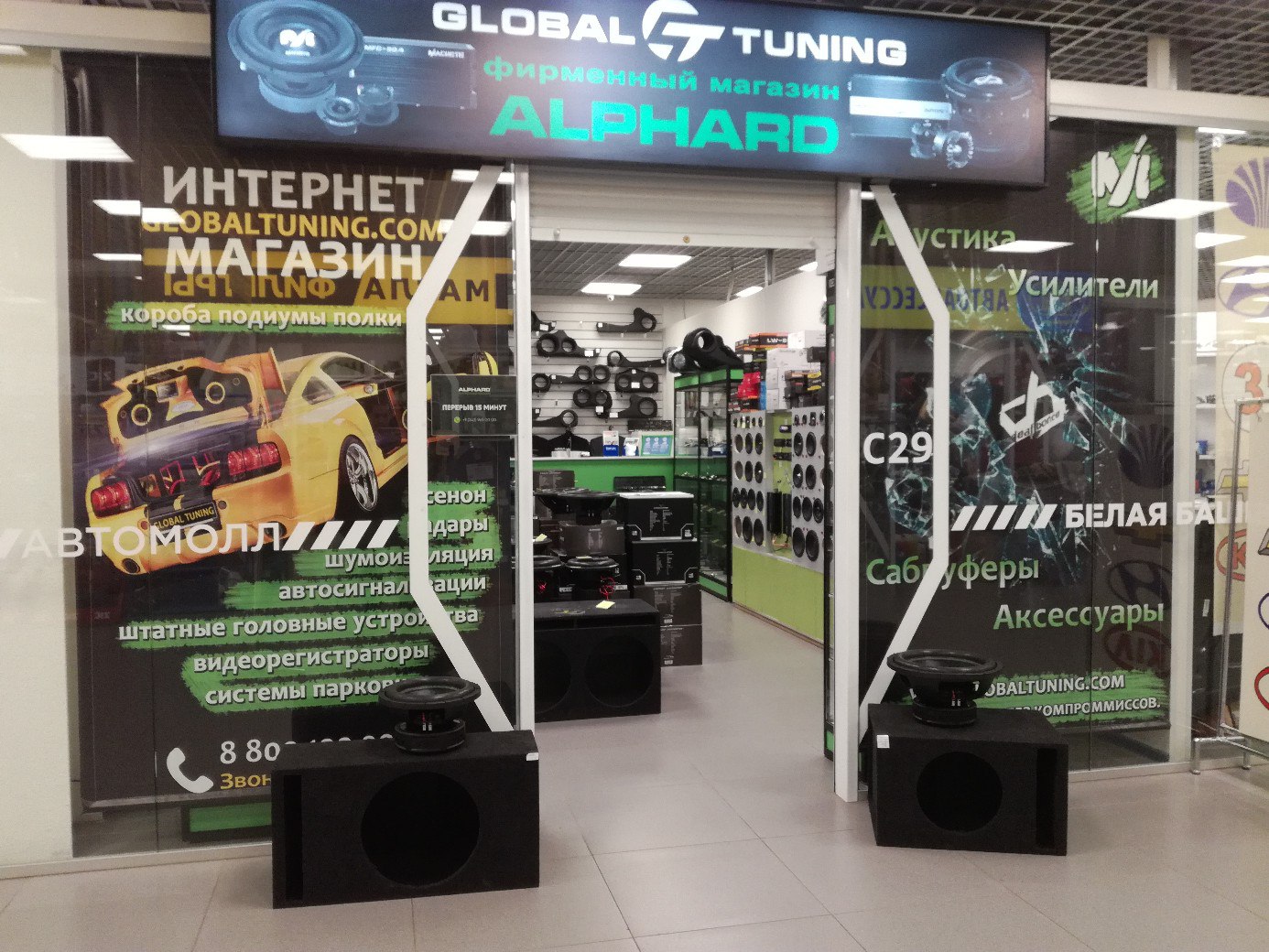 Глобал тюнинг. Сити тюнинг интернет магазин. Global Tuning Новосибирск. Глобал тюнинг магазин тюнинга Новосибирск автозвук. Глобал тюнинг Казань.