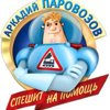 Аркадий Щеблыкин-Монастырёв