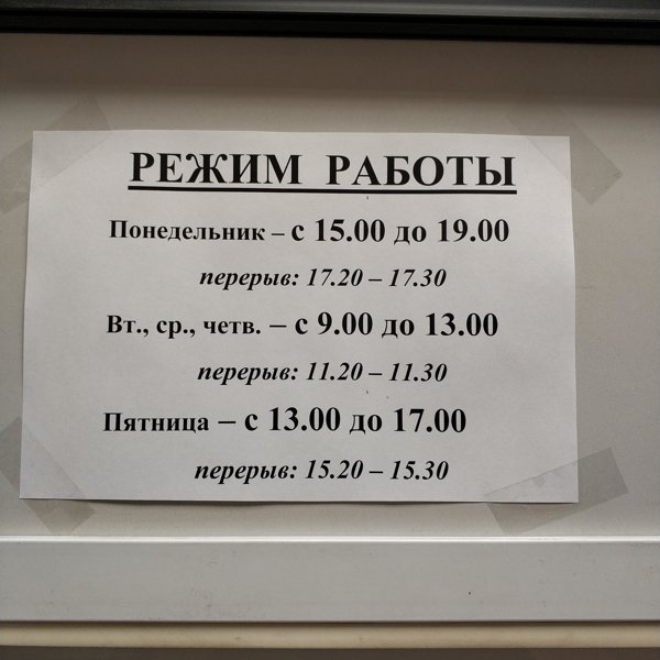 Режим в новосибирске. График работы бухгалтерии. Часы работы бухгалтерии. График работы метро Новосибирск. Расписание работы бухгалтерии.