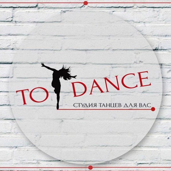 Студия танцев To Dance