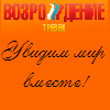 Возрождение-Тревел, ООО, туристическое агентство