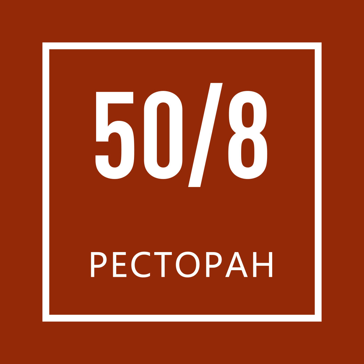 50 08. Delete Казань.