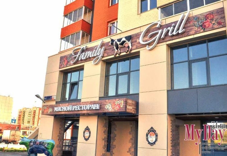 Фэмили челябинск. Family Grill ресторан Челябинск. Ресторан Фэмили гриль Челябинск. Фэмили гриль на Тополинке Челябинск. Фэмили гриль Челябинск меню.