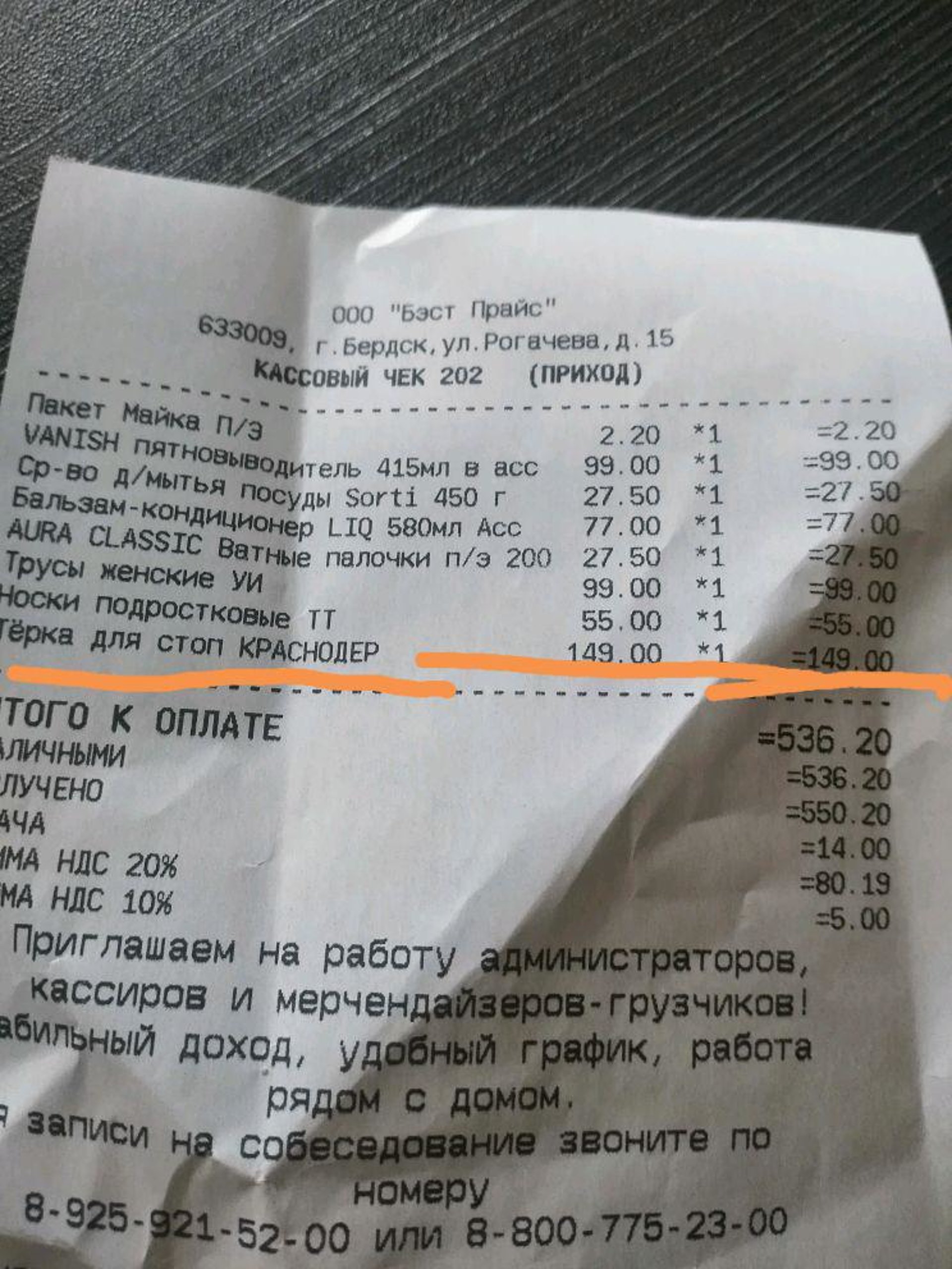 Отзывы о Fix Price, улица Рогачёва, 15, Бердск - 2ГИС