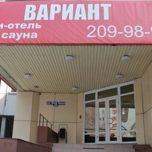 Вариант