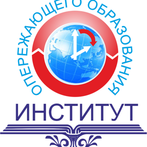 Институт опережающего образования Свердловской области