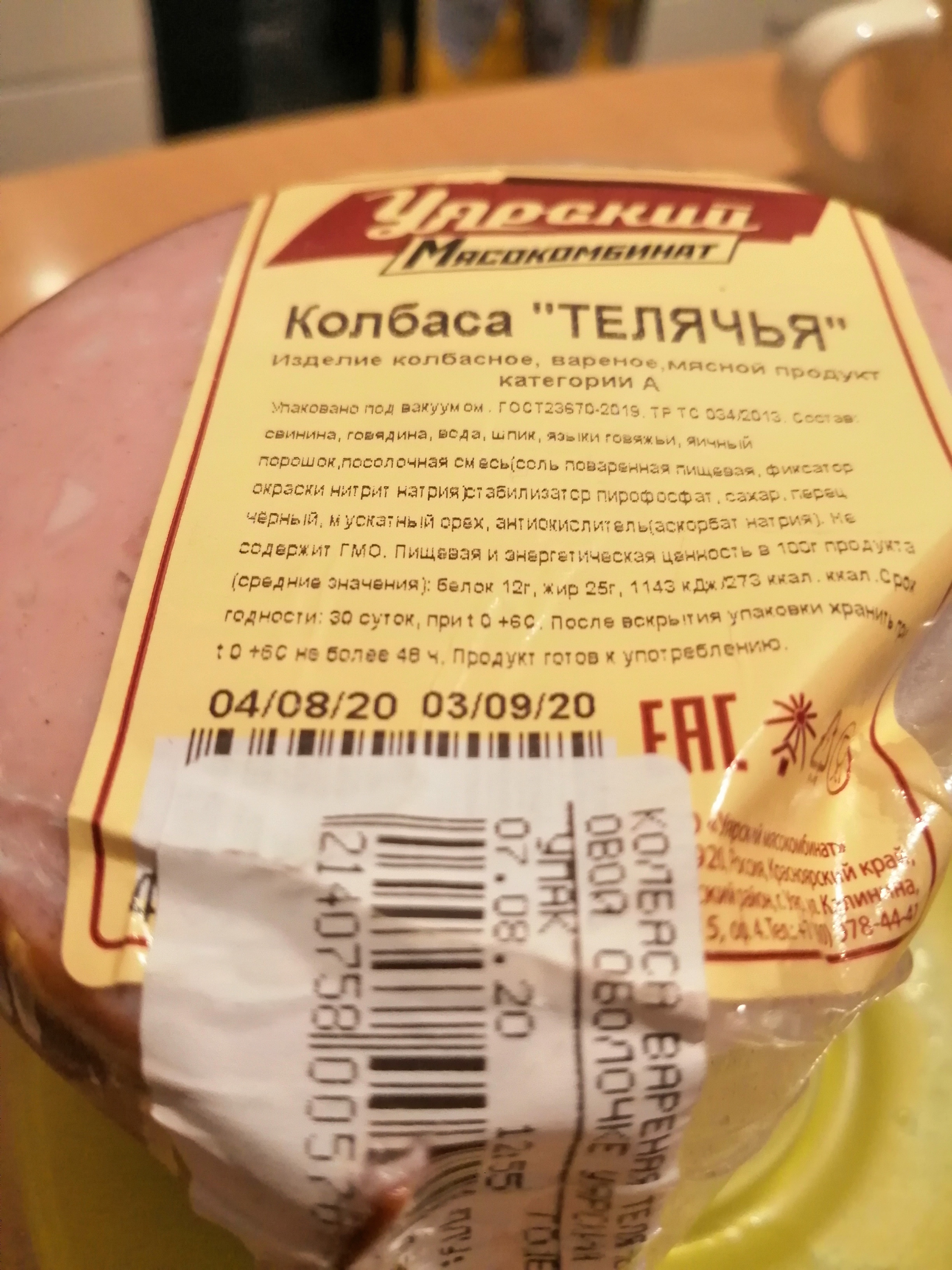 Сколько грамм в ломтике колбасы