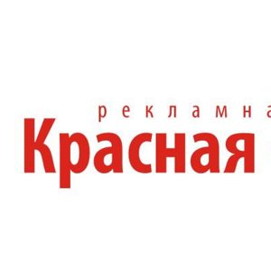 Красная стрела