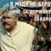 Сергей Иванов
