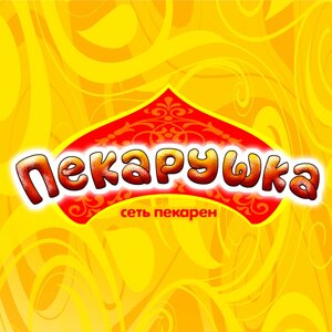 сеть пекарен "Пекарушка"