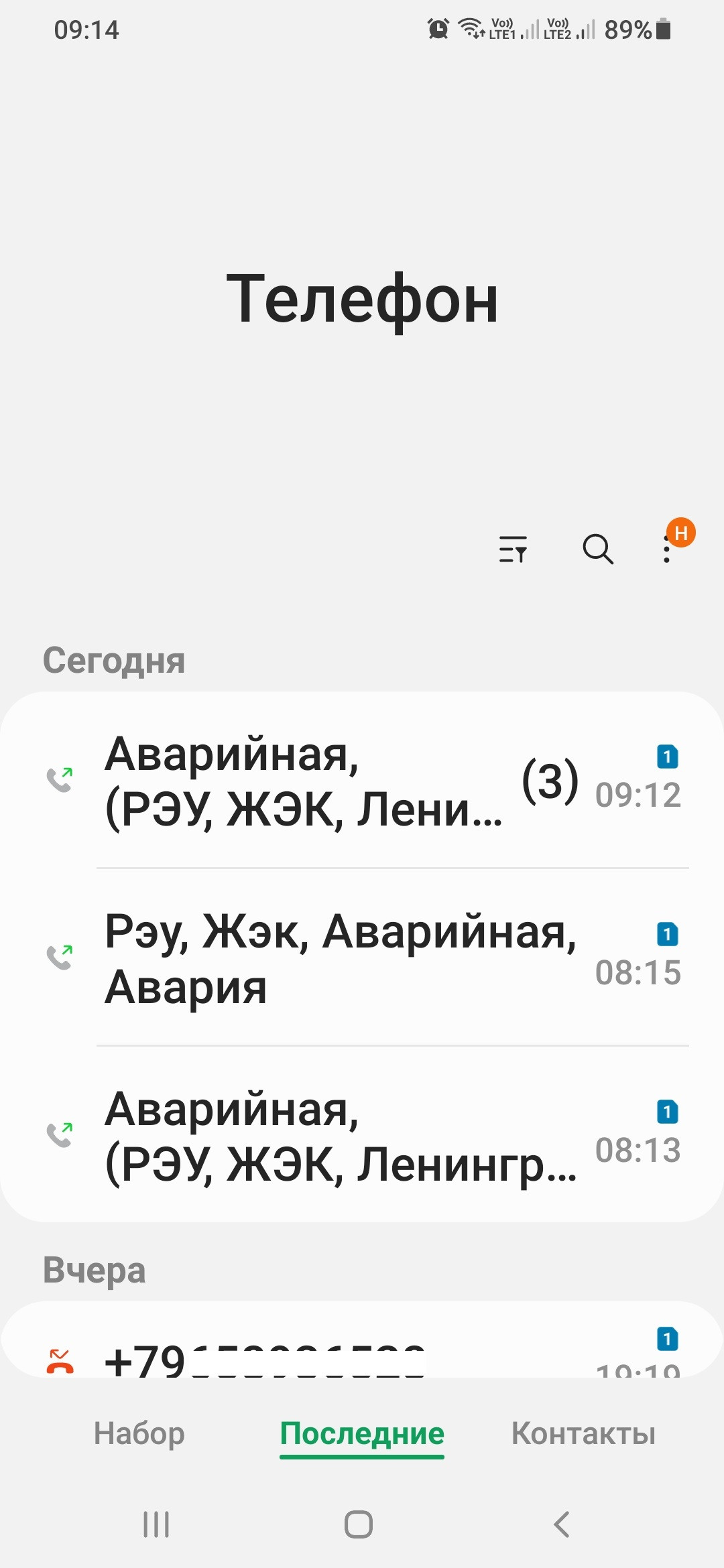 Ленинградский, управляющая компания, бульвар Строителей, 46/1, Кемерово —  2ГИС