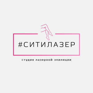 #СитиЛазер