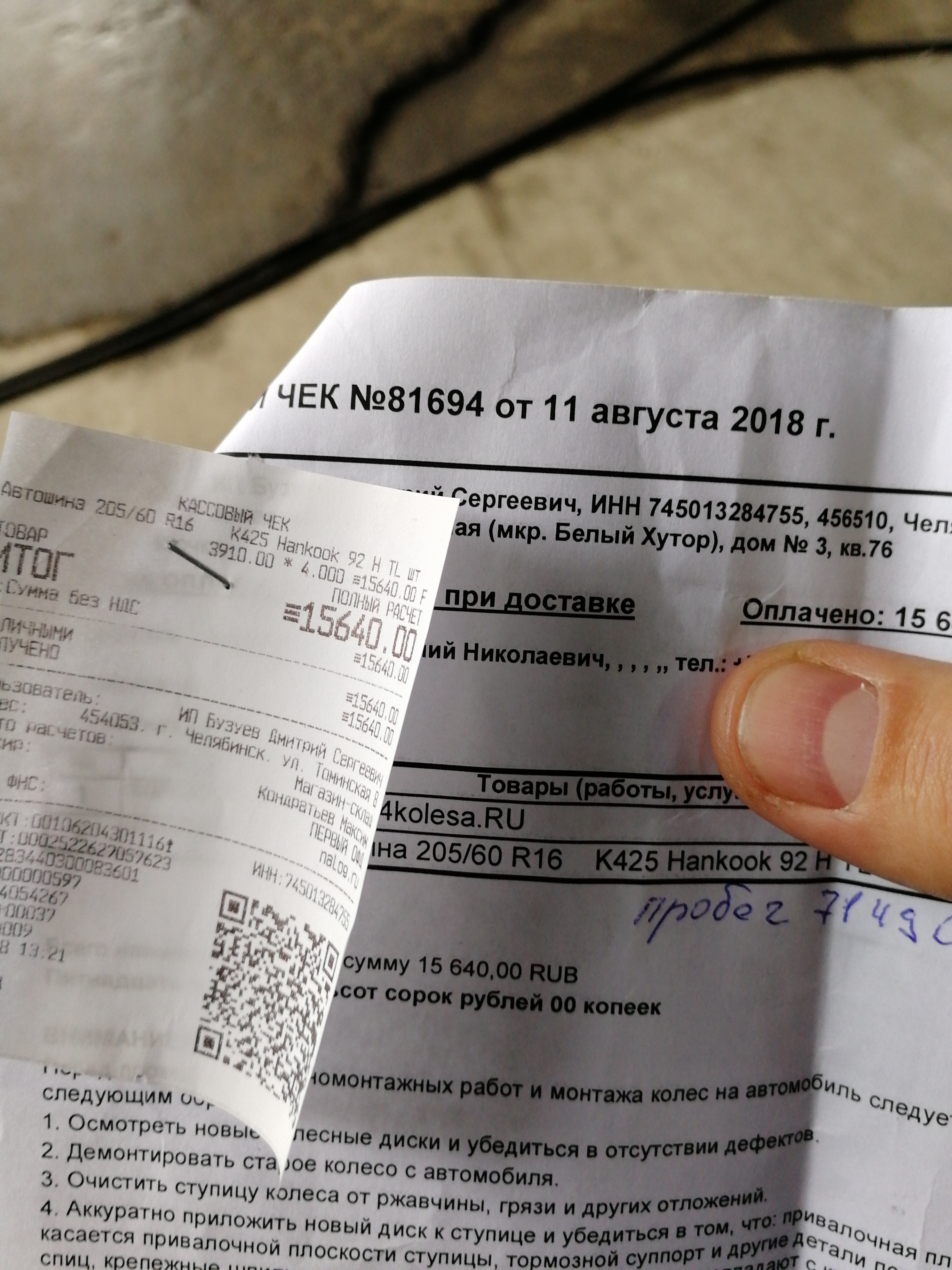 74колеса Ру Интернет Магазин Тюмень