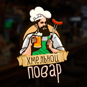 Хмельной Повар