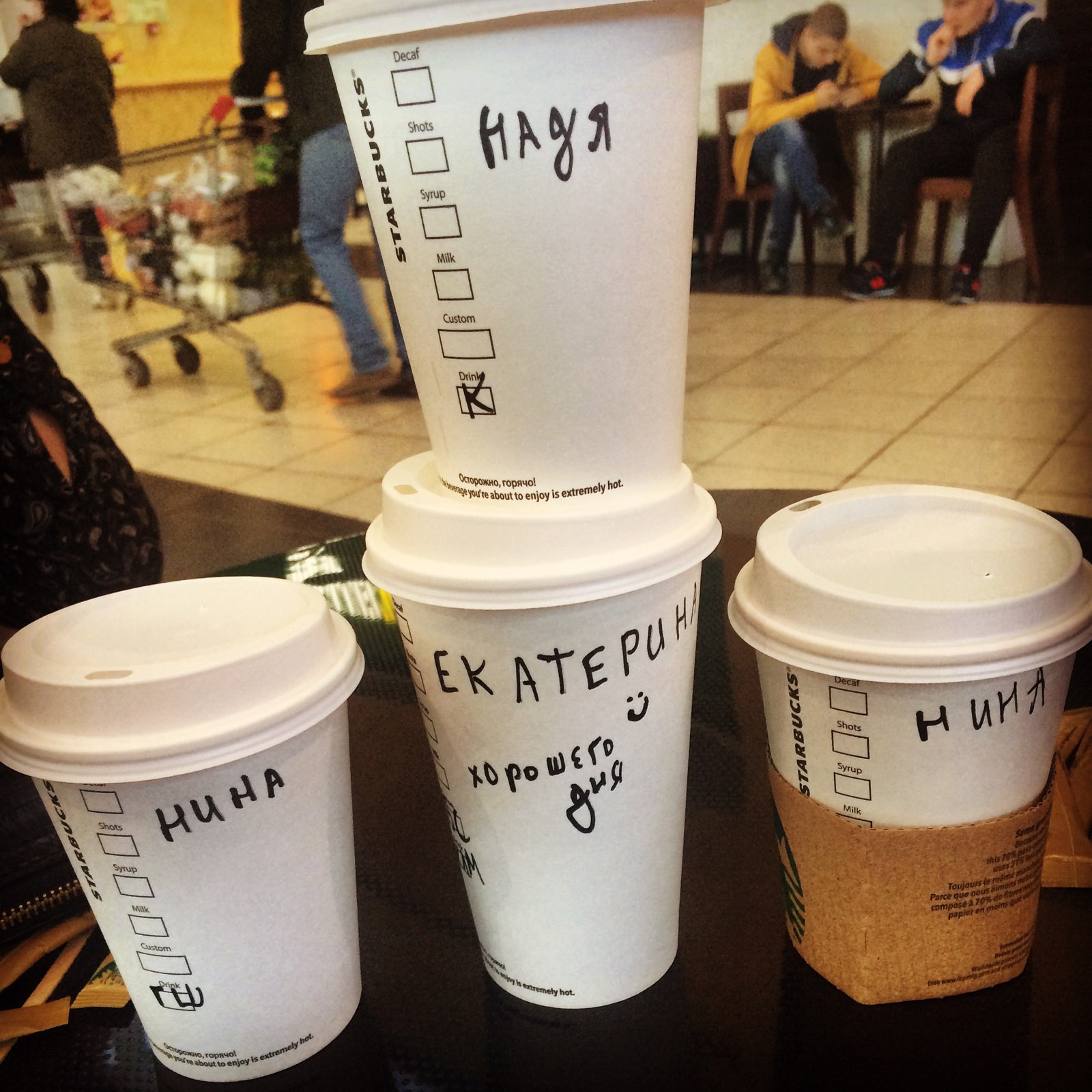 Star coffee. Starbucks Екатеринбург. Старбакс мега Екатеринбург. Старбакс Пассаж Екатеринбург. Stars Coffee Екатеринбург.