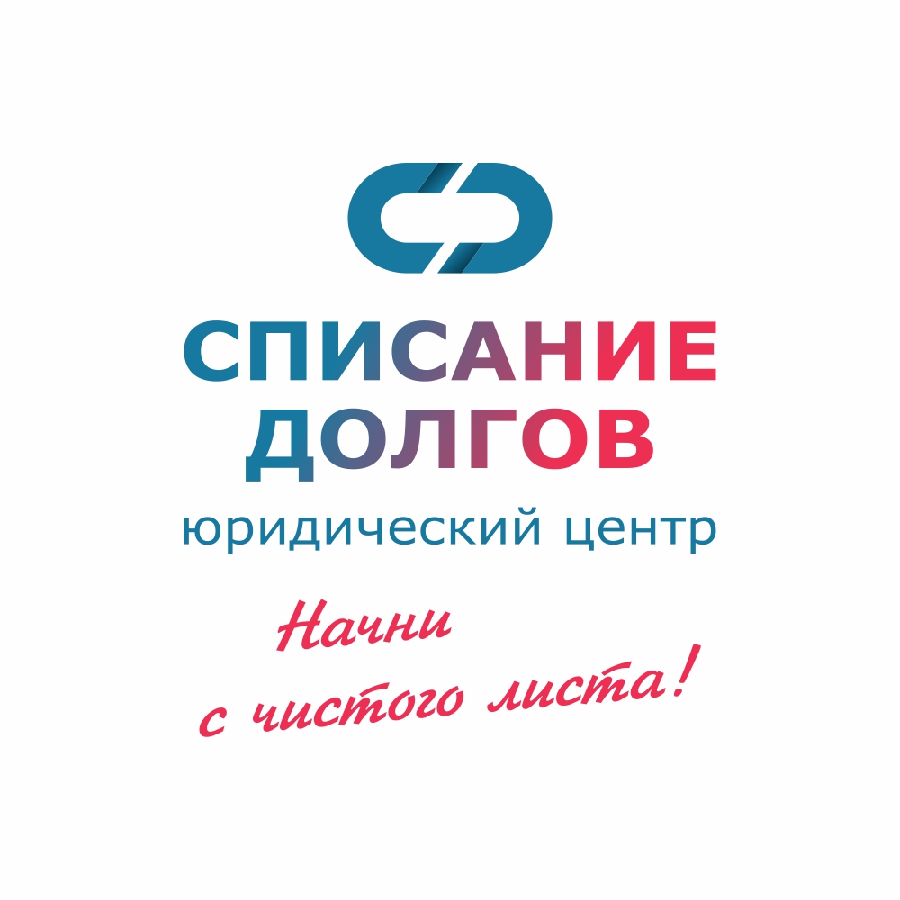 Персональное Право, юридический центр по списанию долгов в Магнитогорске на  проспект Карла Маркса, 152 — отзывы, адрес, телефон, фото — Фламп