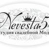 Nevesta 54