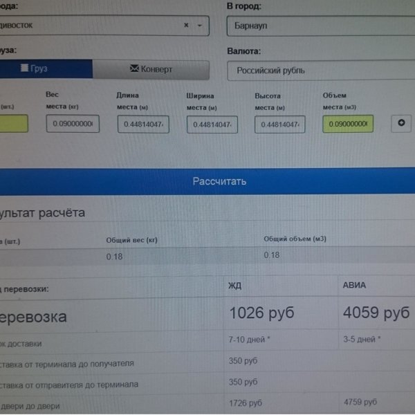 Тк энергия таштагол режим работы телефон