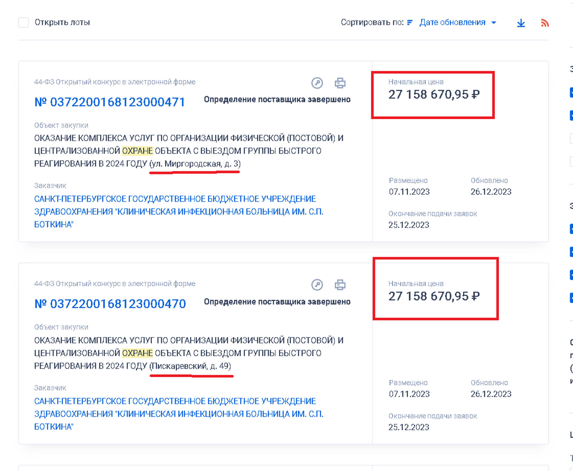 Клиническая инфекционная больница им. С.П. Боткина, Пискарёвский проспект,  49 лит А, Санкт-Петербург — 2ГИС