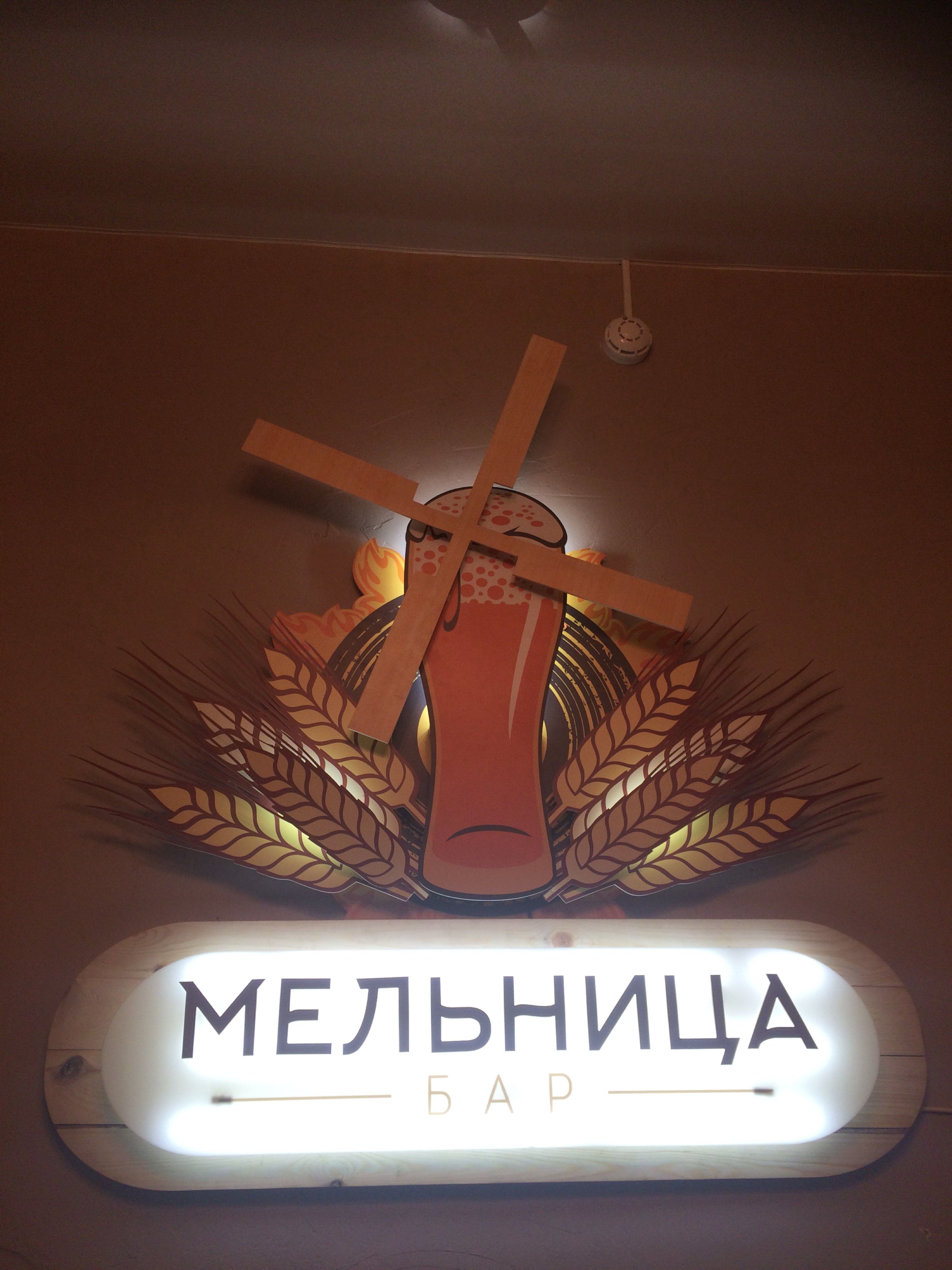 ракитовское шоссе самара кафе мельница