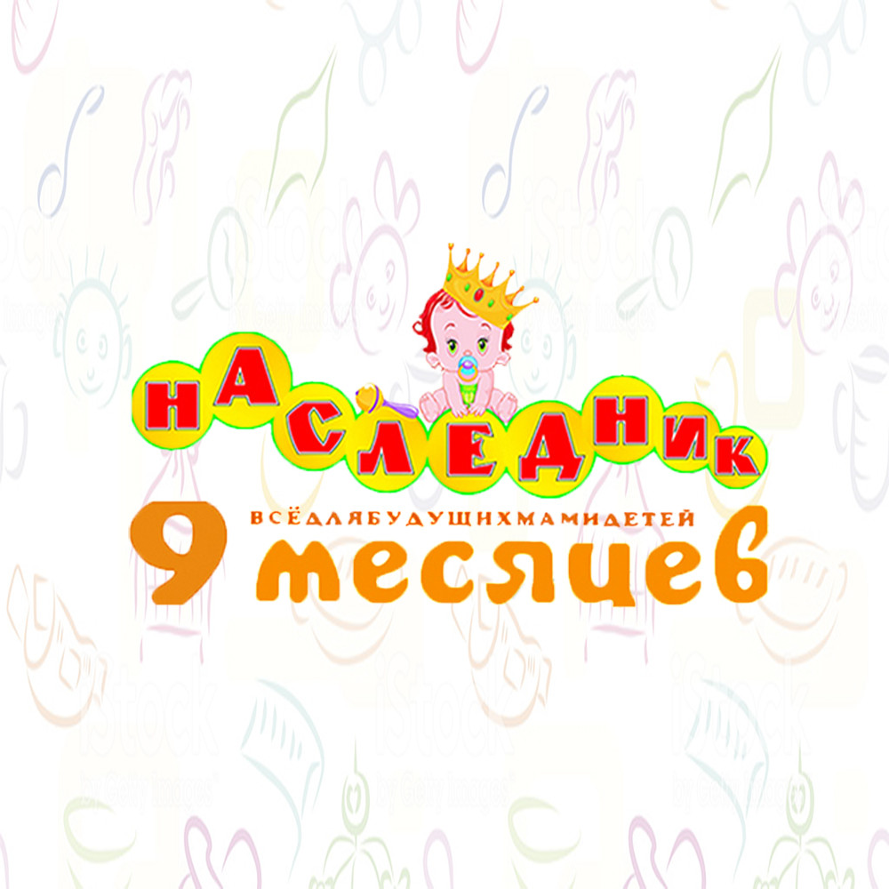 Наследник, детский супермаркет в Улан-Удэ на Павлова улица, 59а — отзывы,  адрес, телефон, фото — Фламп