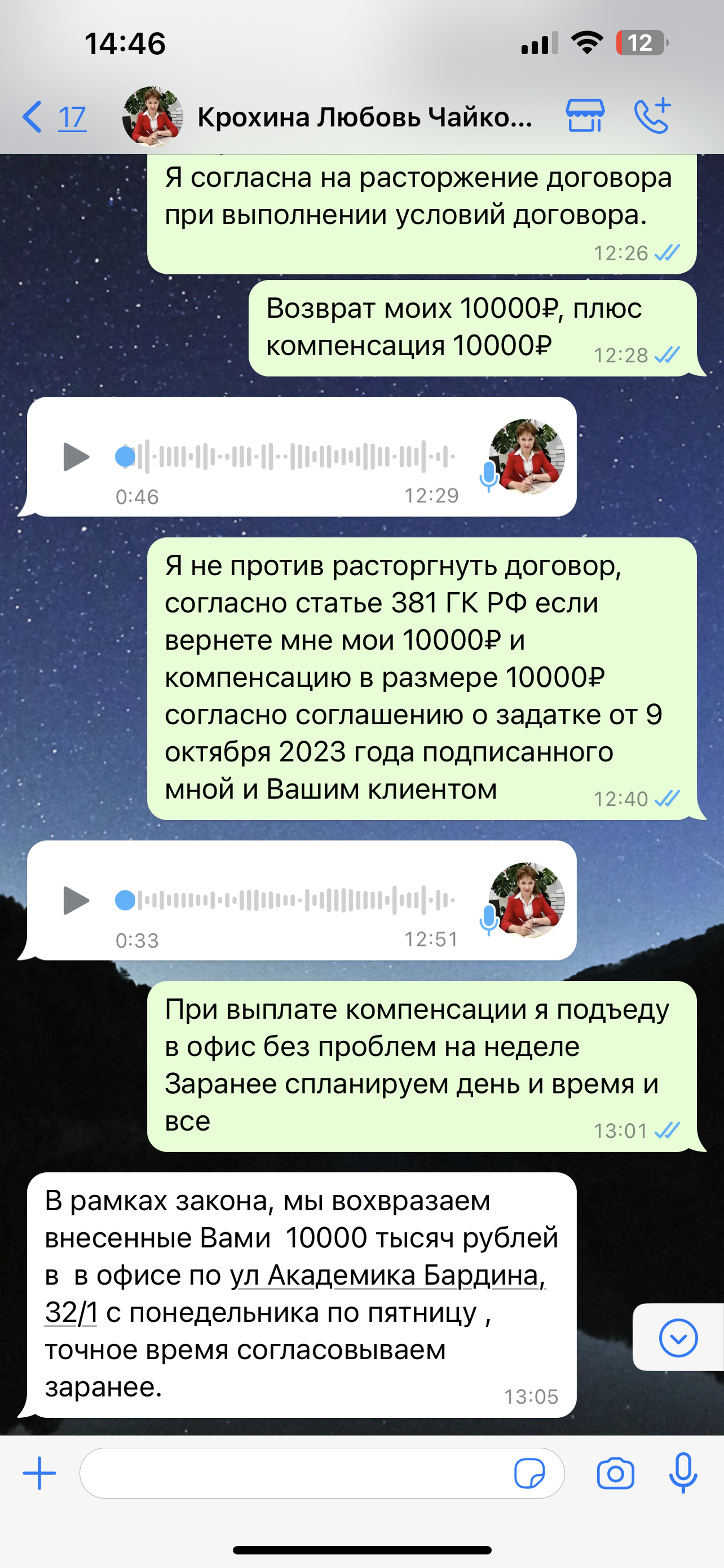 Новоград, центр недвижимости и ипотеки, Академика Бардина, 32/1,  Екатеринбург — 2ГИС