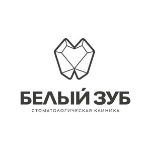 Белый Зуб