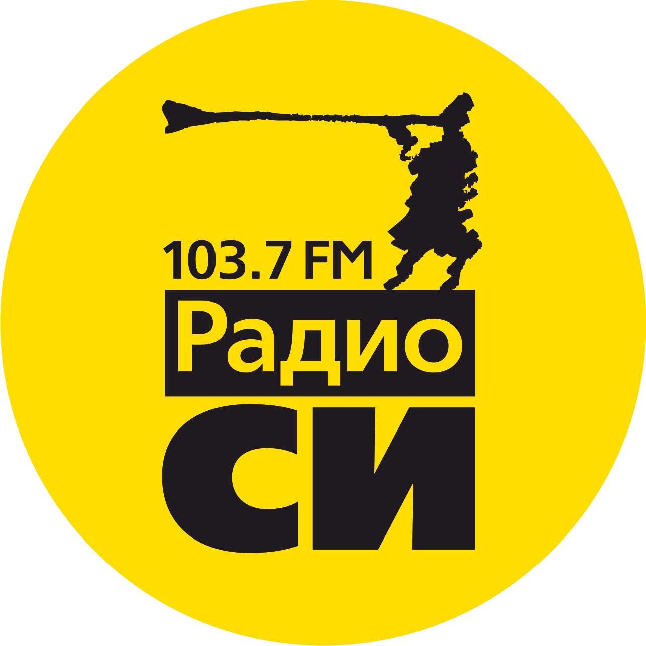 Радио СИ, FM 103.7 в Екатеринбурге на метро Площадь 1905 года — отзывы,  адрес, телефон, фото — Фламп