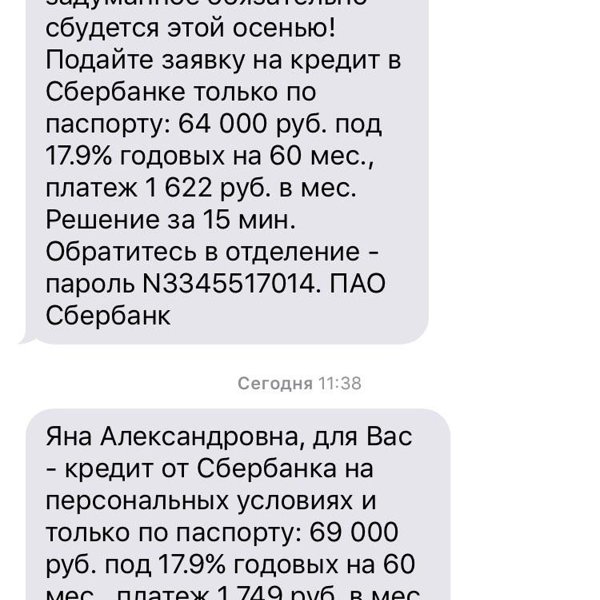 Sberbank Rossii Otzyvy Sotrudnikov O Rabotodatele