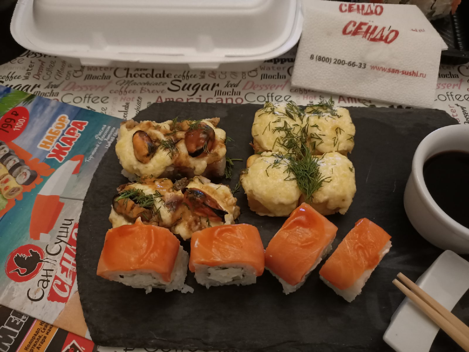 Вкусные суши саратов лисина фото 100