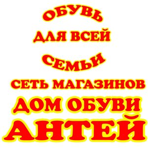 Антей