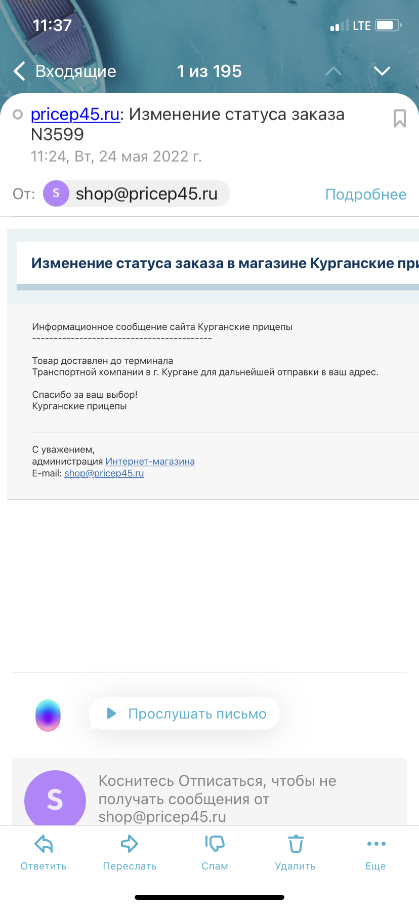 Курганские прицепы, компания по производству легковых прицепов , Омская  улица, 82а, Курган — 2ГИС