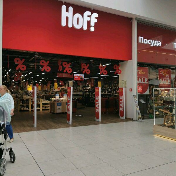 Федеральная сеть магазинов Hoff вложила 120 млн рублей в открытие первого гипермаркета в Петербурге