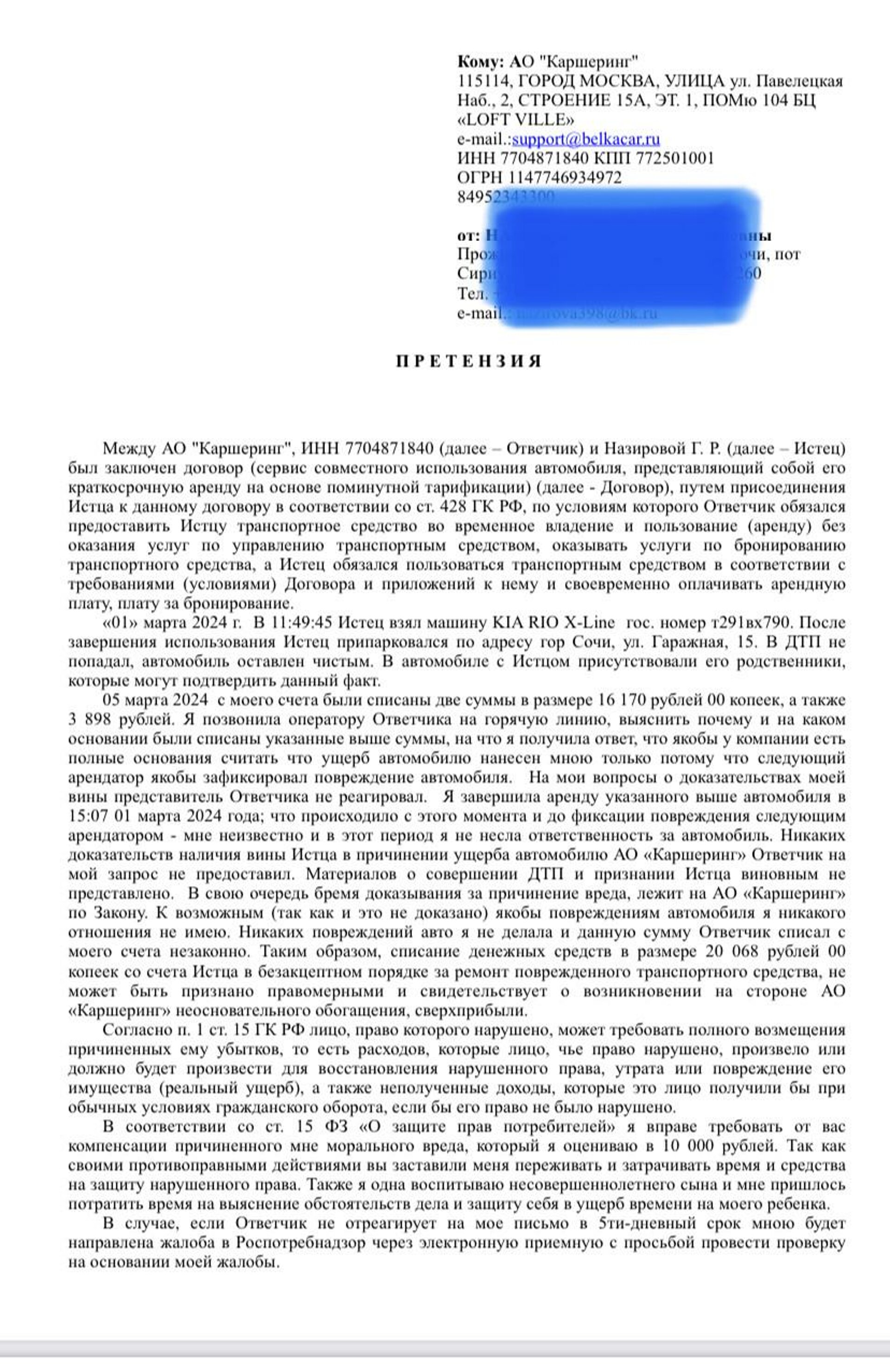 Belkacar, сервис каршеринга, БЦ Loft Ville, Павелецкая набережная, 2 ст15а,  Москва — 2ГИС