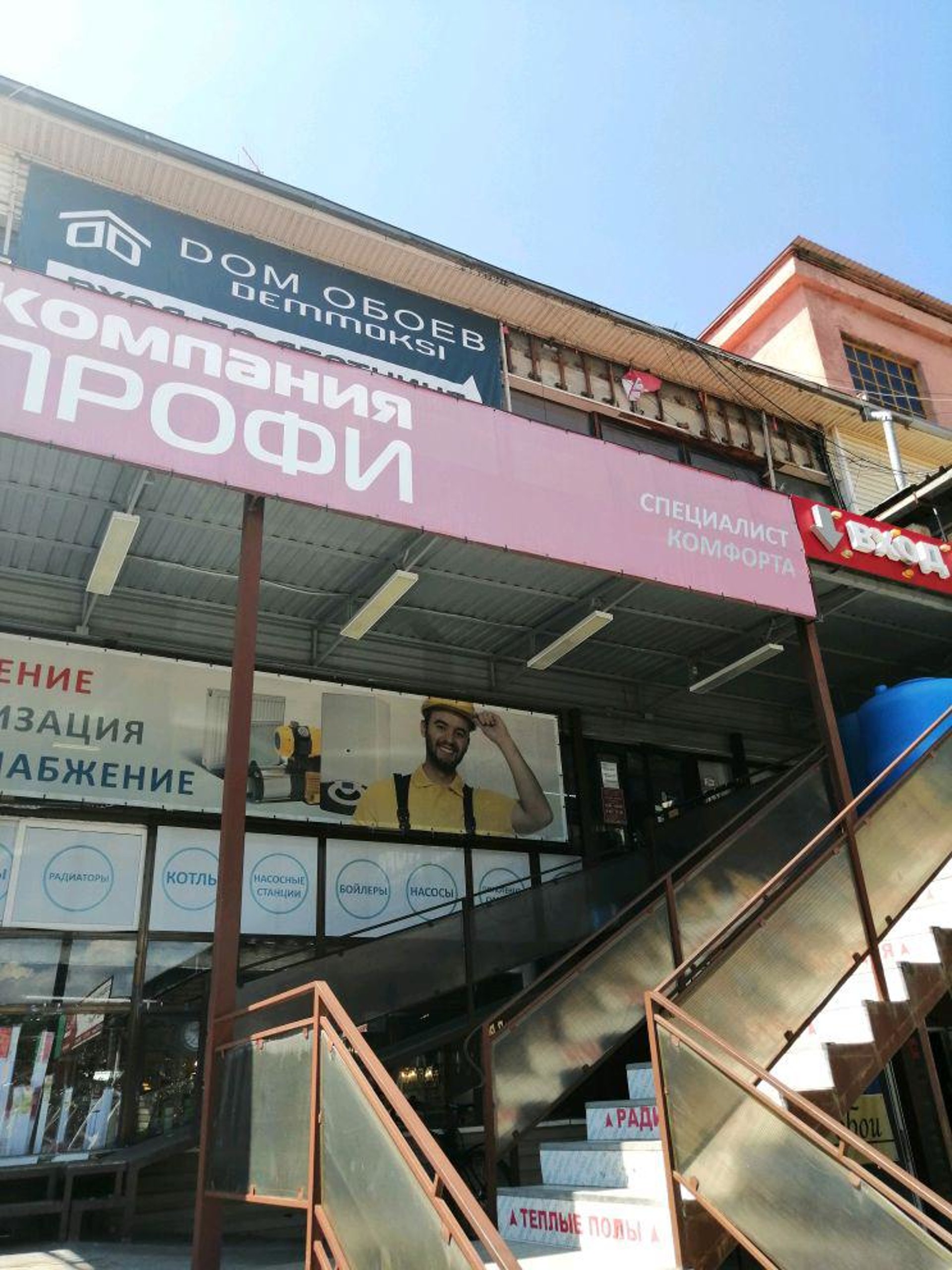 дагомыс армавирская 6. профи дагомыс. профи дагомыс. магазин профи сочи. тц дагомыс.