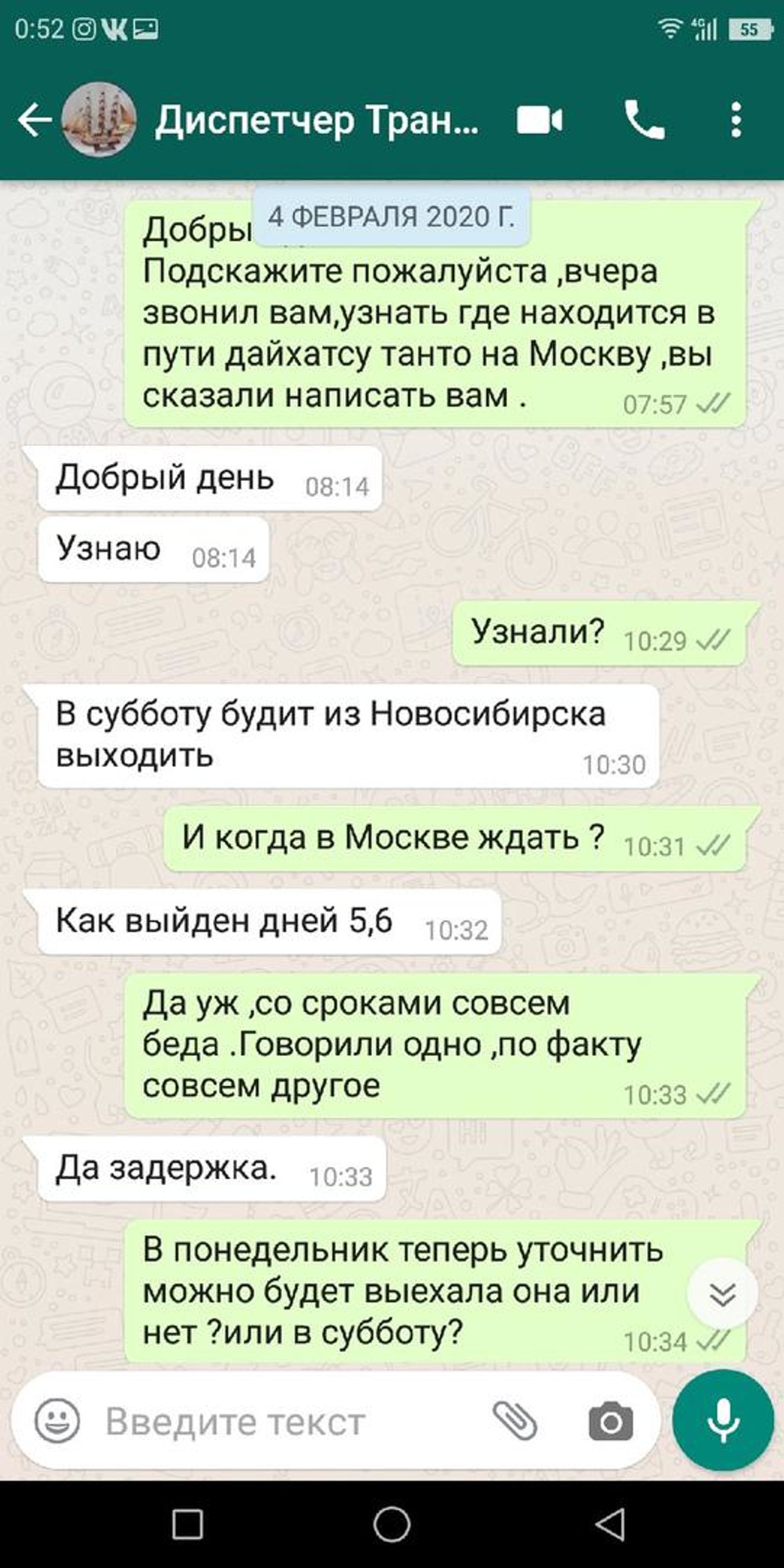 Восток-Автотранс, транспортная компания, Снеговая улица, 42, Владивосток —  2ГИС