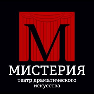 Мистерия