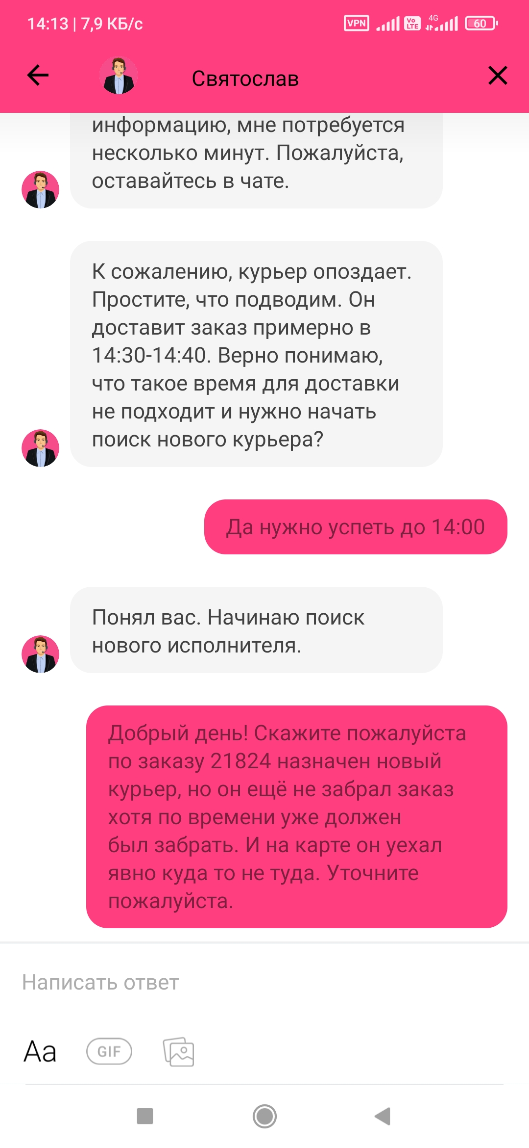 Dostavista, мобильный сервис курьерской доставки в Москве — отзыв и оценка  — Максим